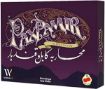 Imagen de Pax Pamir